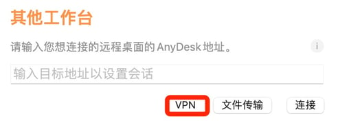 VPN1